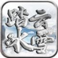 踏云冰雪手游下载正版 v4.4.6