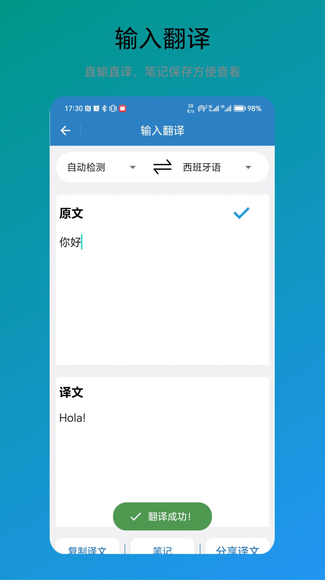 木霖免费翻译器软件下载 v1.0.1