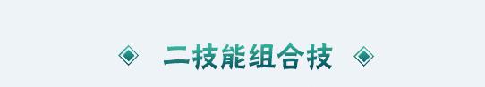 火影忍者手游长十郎六代目水影技能是什么 11月高招长十郎六代目水影技能属性详解图片9