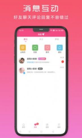 甜筒之家app官方版本下载 v1.0.1