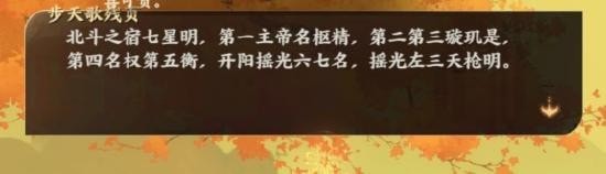 忘川风华录奇遇攻略大全 全奇遇任务图文攻略图片27