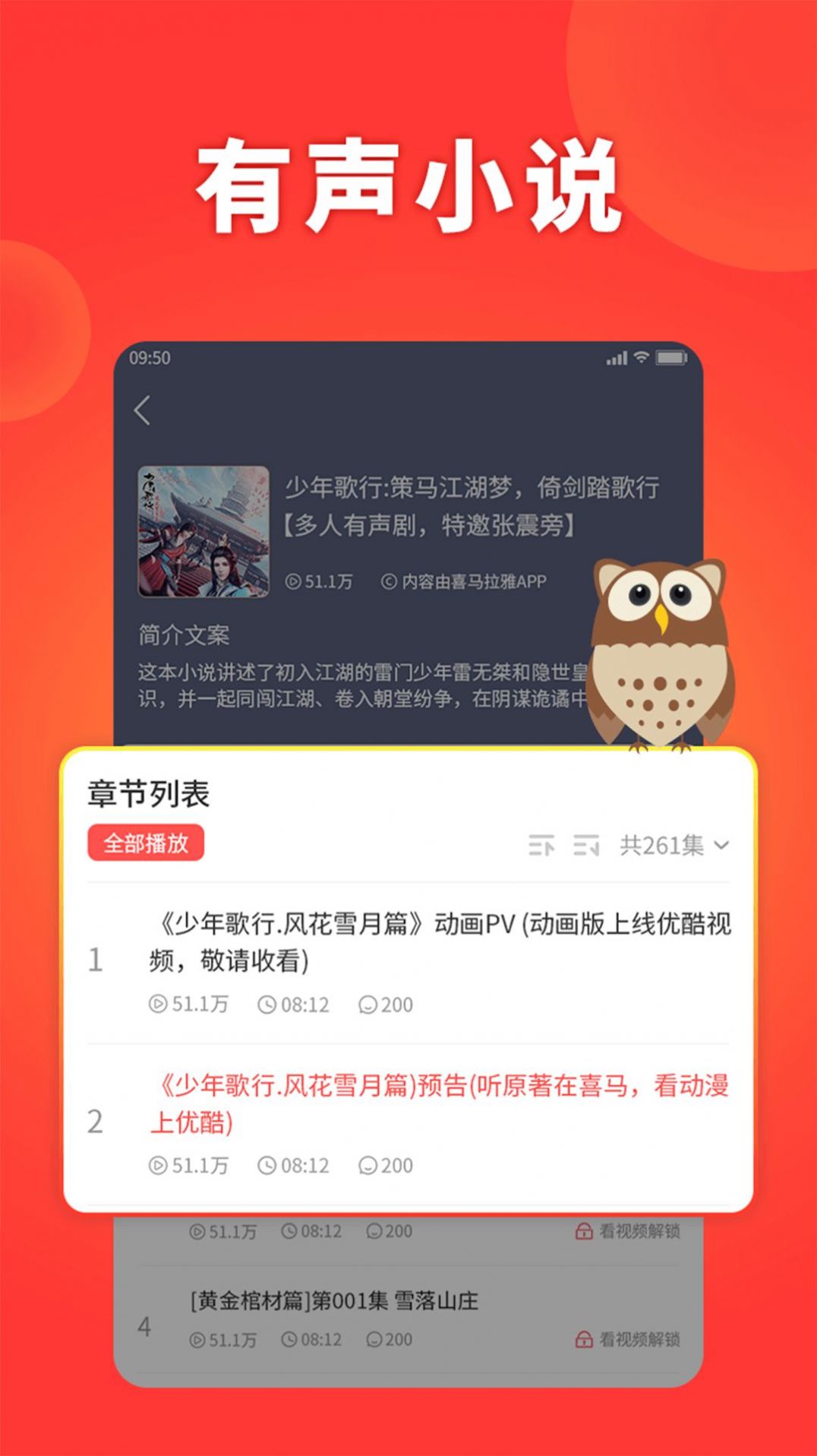 西瓜畅听小说软件免费下载安装图片1