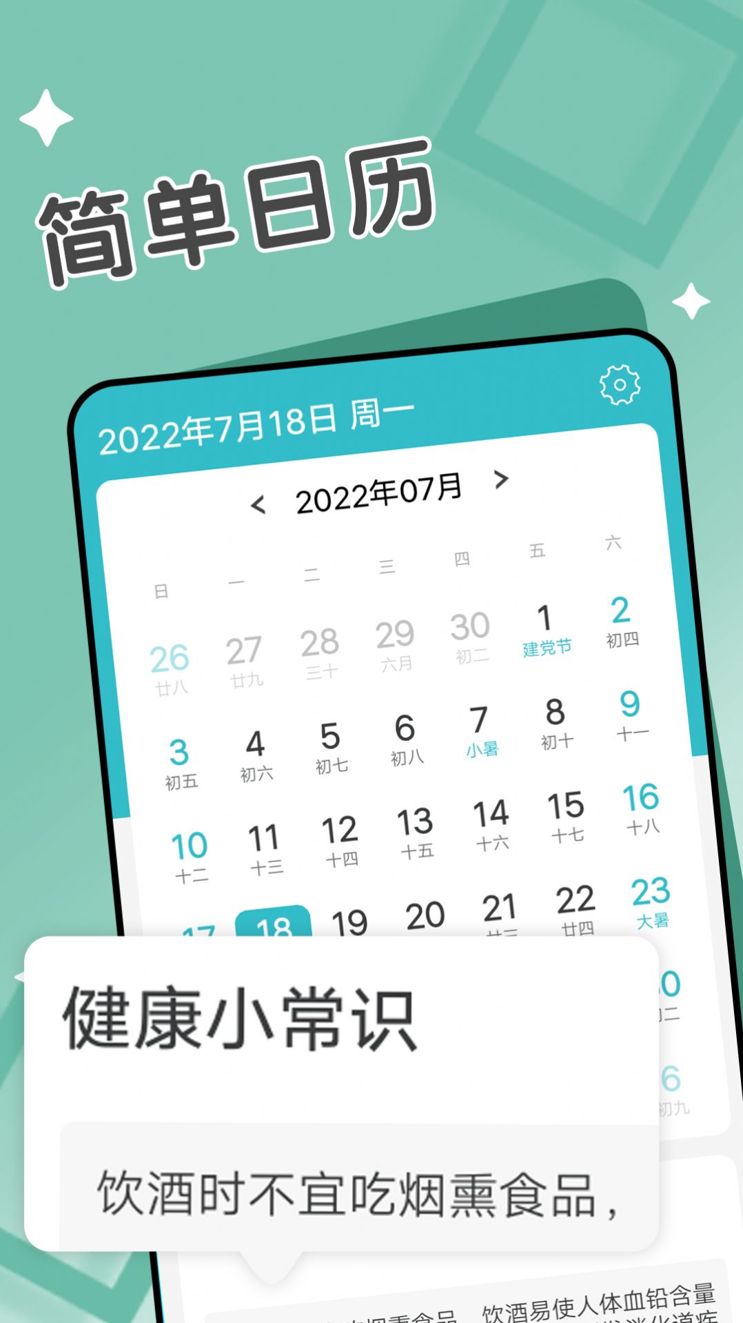 每日爽读app软件官方版 v1.0.0