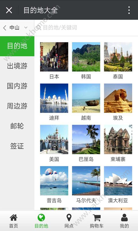 云联旅游app手机版 v3.3.0