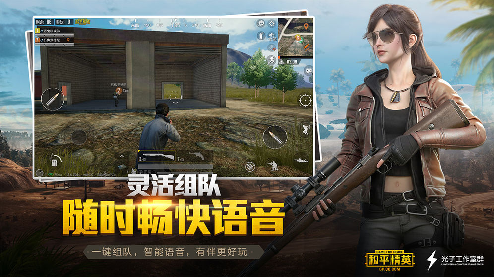 和平精英PUBG画质助手120帧免费版下载 v1.24.23