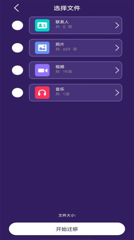 TapPlus助手免费版应用下载 v1.1