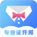 一寸照证件照拍摄软件手机版 v1.0.1