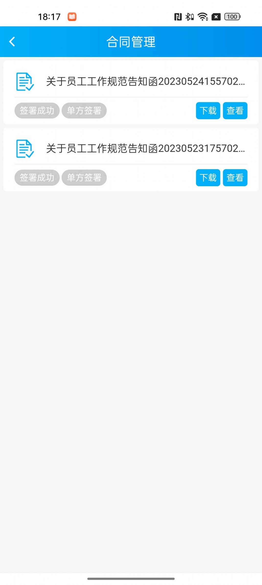 eID安全认证系统app软件下载 v1.0.0