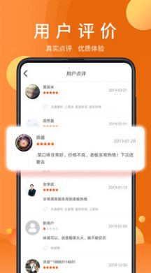 福来食集app手机版下载 v1.0.5