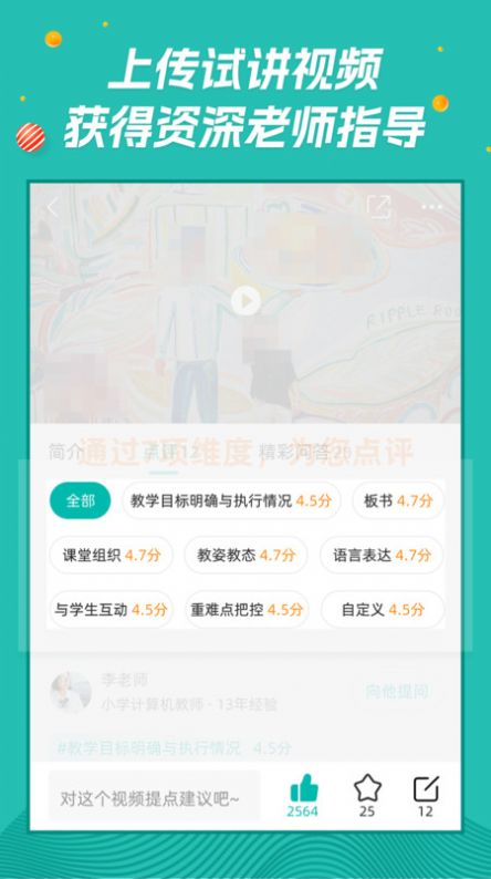 师享营官方手机版下载 v1.0.0