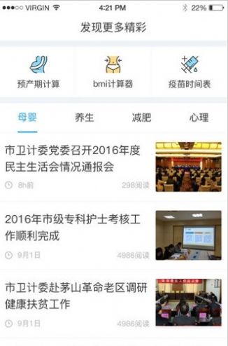 健康扬州官方app最新版下载图片1