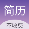 超级个人简历模板app手机版 v1.0.0