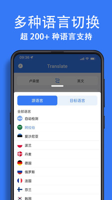 翻译大全应用手机版app v1.1