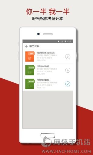 尚德机构app官方版 v6.6.4