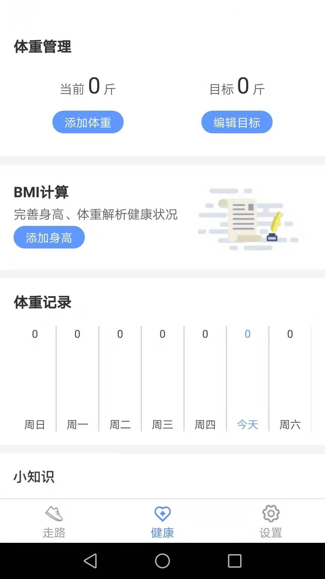 健康运动走锻炼app官方版 v4.1.4