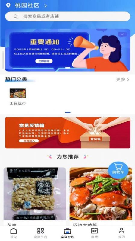 广众工友建筑管理平台app官方下载 v1.2.3