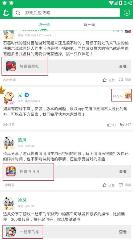 金秋十月，网侠手游宝说一说找到你想要的游戏也是很有可能的哦！​