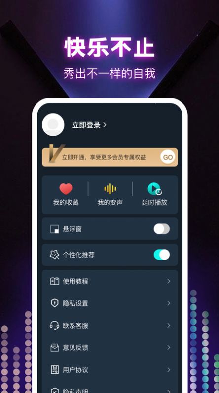 变声器大全免费软件下载 v1.0