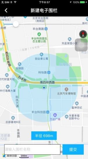 北斗天网app官方版下载 v4.3.1