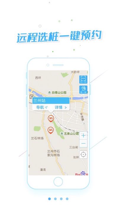 雷风充电app手机版官方下载安装 v1.0.2