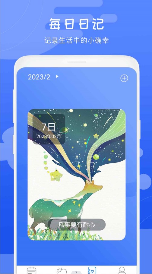 当地天气预报王app手机版 v1.1