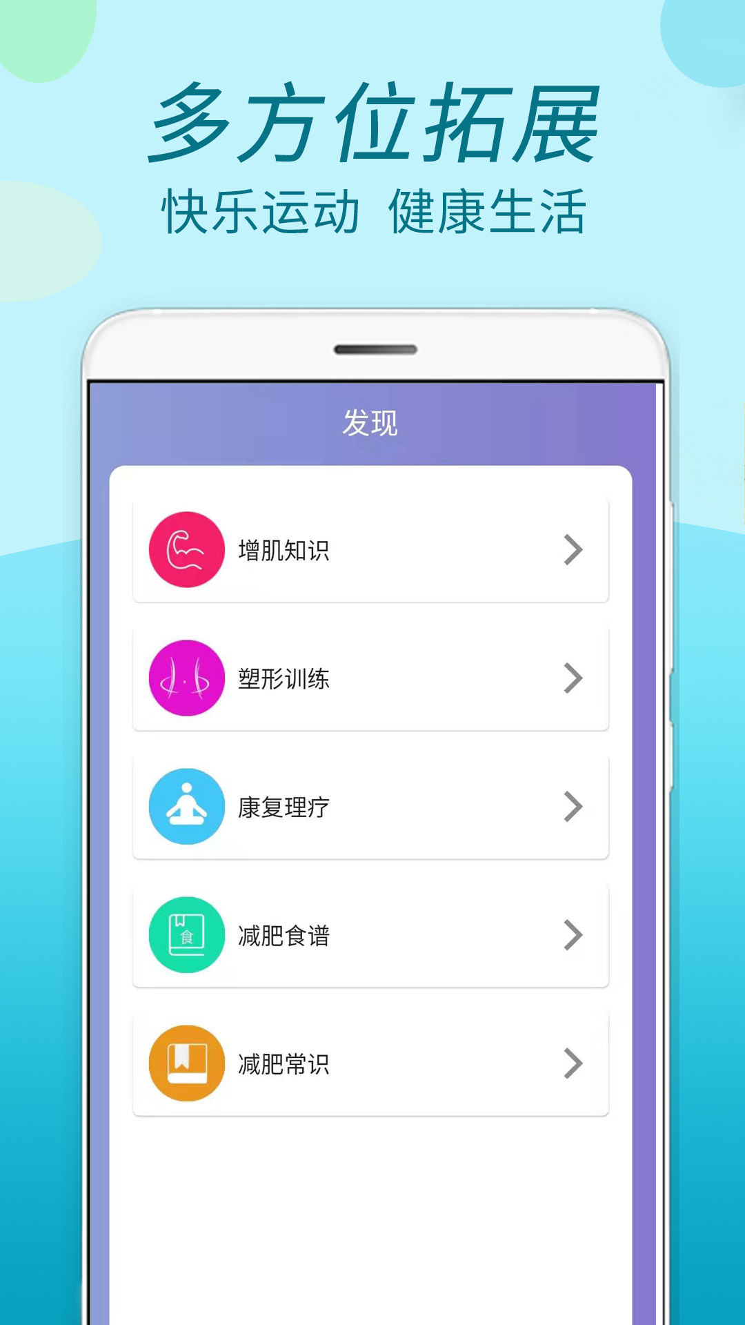 运动步步健身锻炼app官方版 v1.1.6