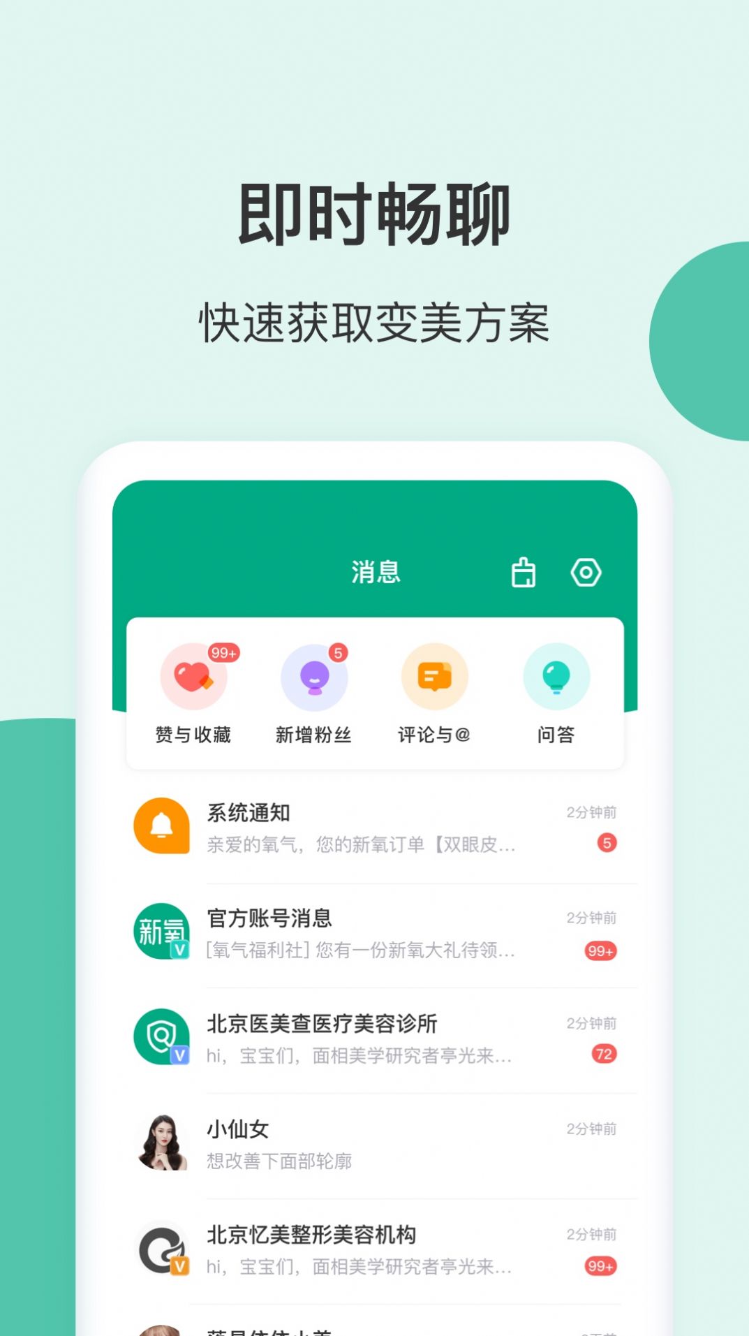 新氧视频版app软件官方下载 v8.41.0