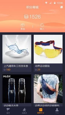 动界官网app手机软件下载 v2.0.1