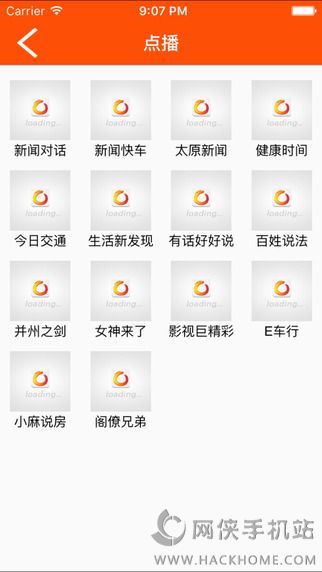 太原手机台app下载手机版 v2.0.1