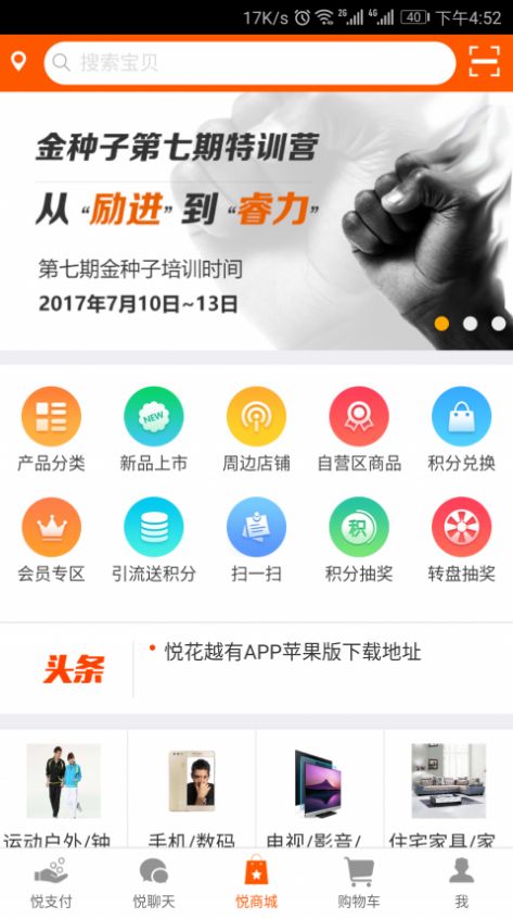 悦平台今日最新版本下载app v2.0