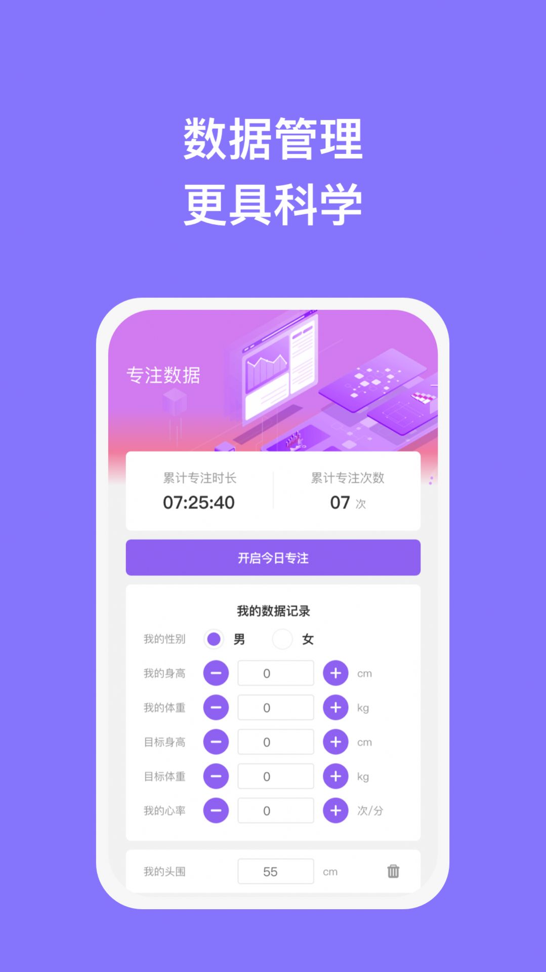 科奇手机优化官方手机版下载 v1.0.1