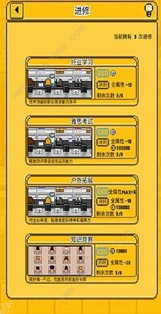 五魁首我的留学生活毕业攻略 新手快速毕业技巧汇总[视频][多图]图片5