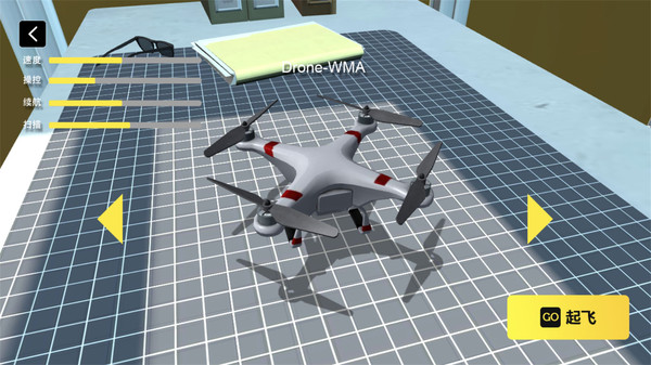 无人机飞行模拟app安卓游戏下载 v2.11.13