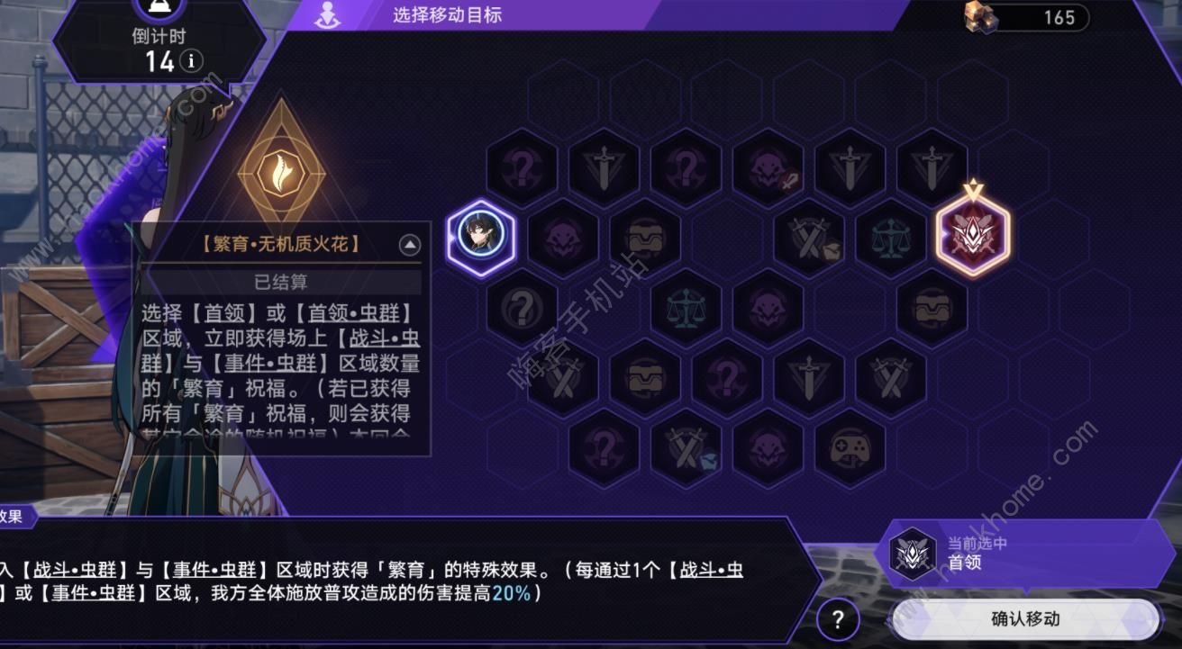 崩坏星穹铁道寰宇蝗灾隐藏行迹速刷攻略 隐藏行迹怎么得图片6