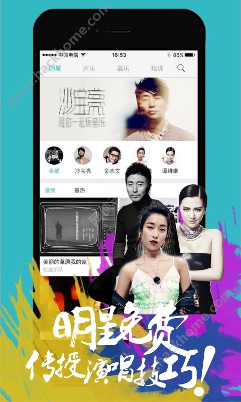 全民歌星下载手机版app v2.0.4