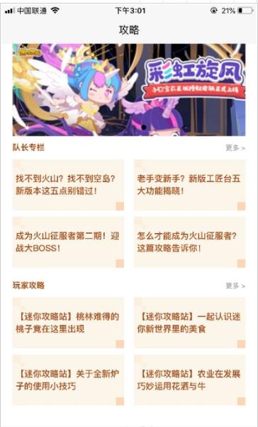 迷你攻略盒子app官方手机版下载 v1.0.0