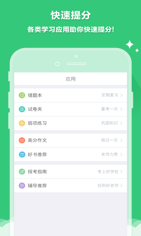 云成绩app下载官方安卓版 v5.6.5