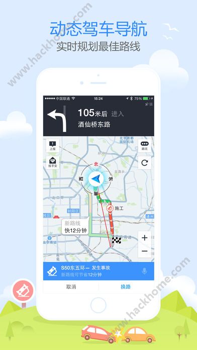 缺德导航搞笑语音app下载安装图片2