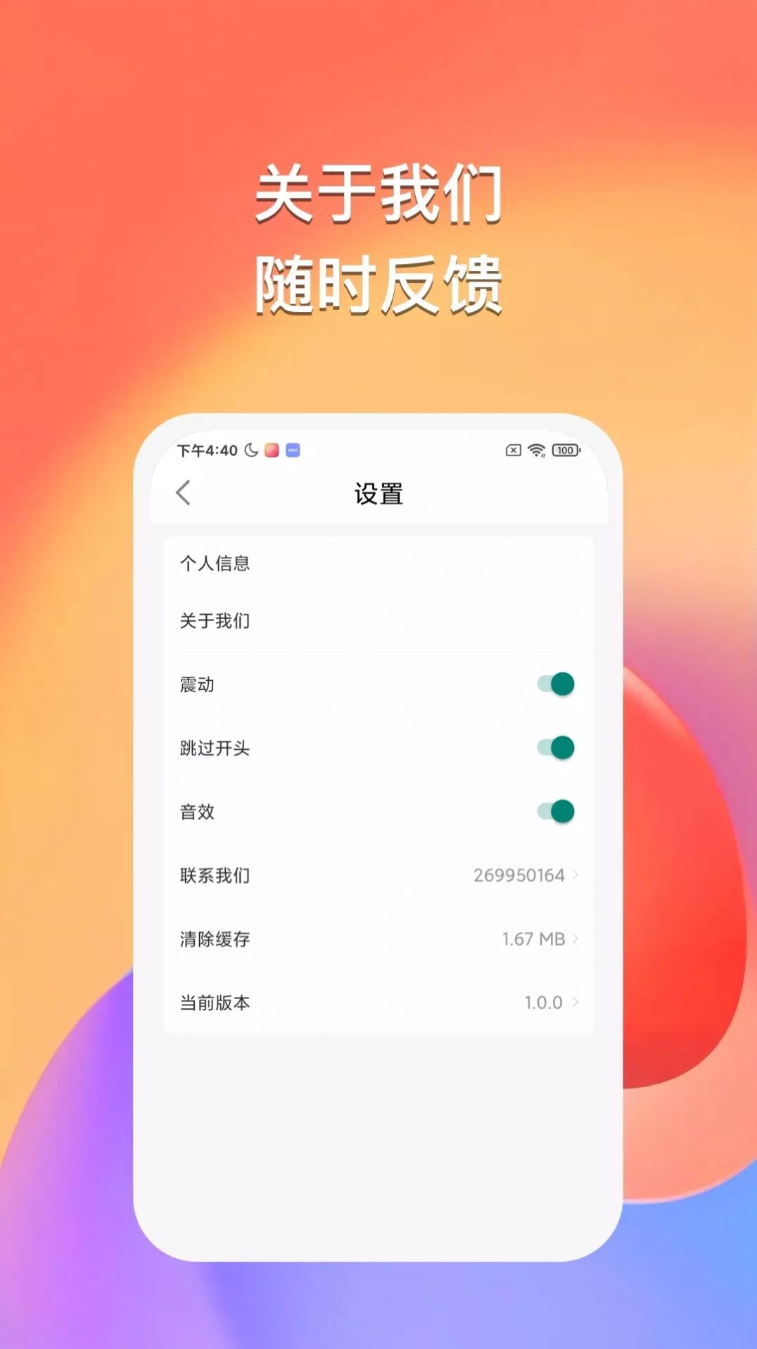 悠然听书app官方版下载 v1.0.0