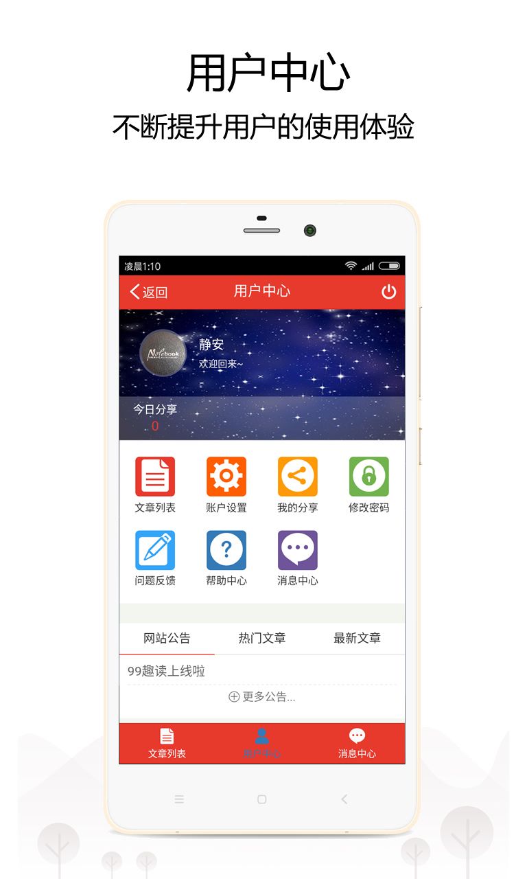 99趣读下载app官方版手机软件 v1.11.1