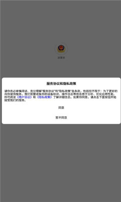 浙里亲便民服务app客户端 1.1.1