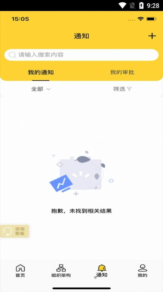 司马工程办公app手机版下载图片2