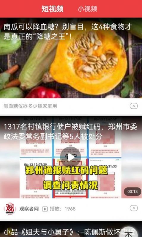 乐乐看极速版APP最新下载 v1.0.0