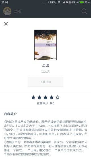 厚墨书源仓库大全导入app官方版 v5.2.0