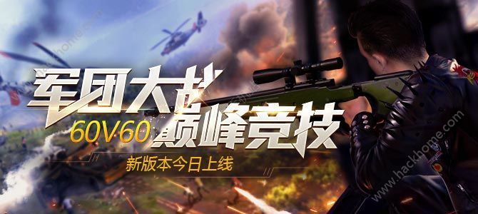 CF手游2月2日更新公告 60v60生存特训版本更新内容一览图片12