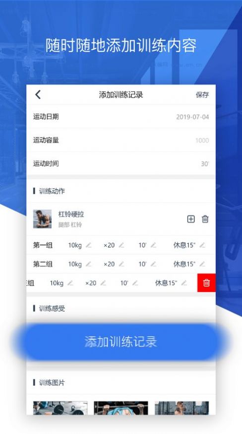 健身咖运动app官方版 v1.2.5