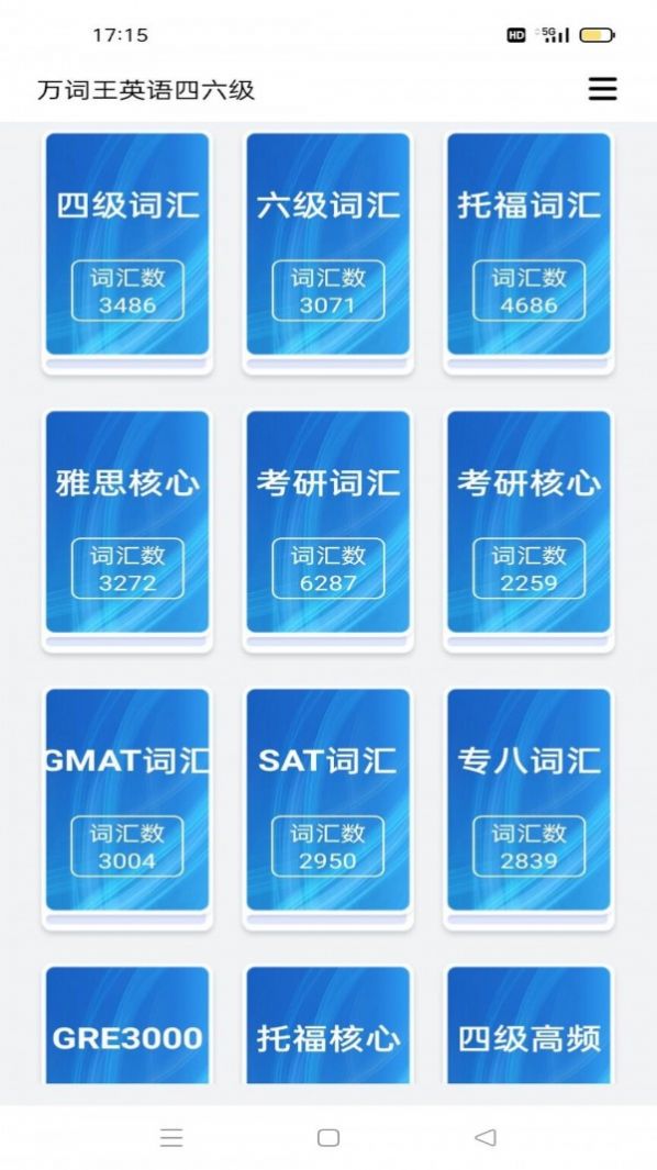 万词王英语四六级app软件下载 v1.02