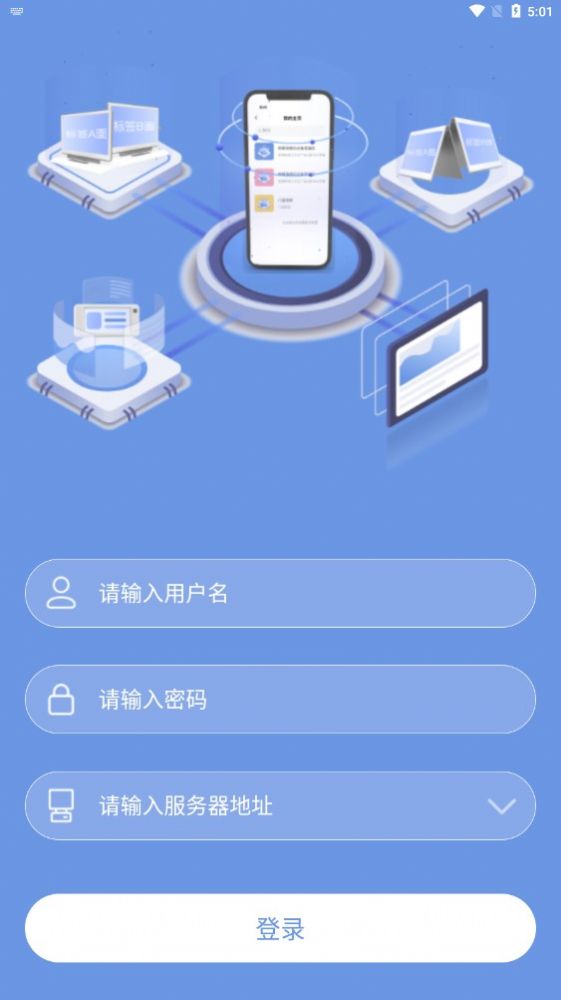 巡更打卡系统app官方版图片1