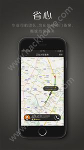 安易出行出租车打车app v3.2.1
