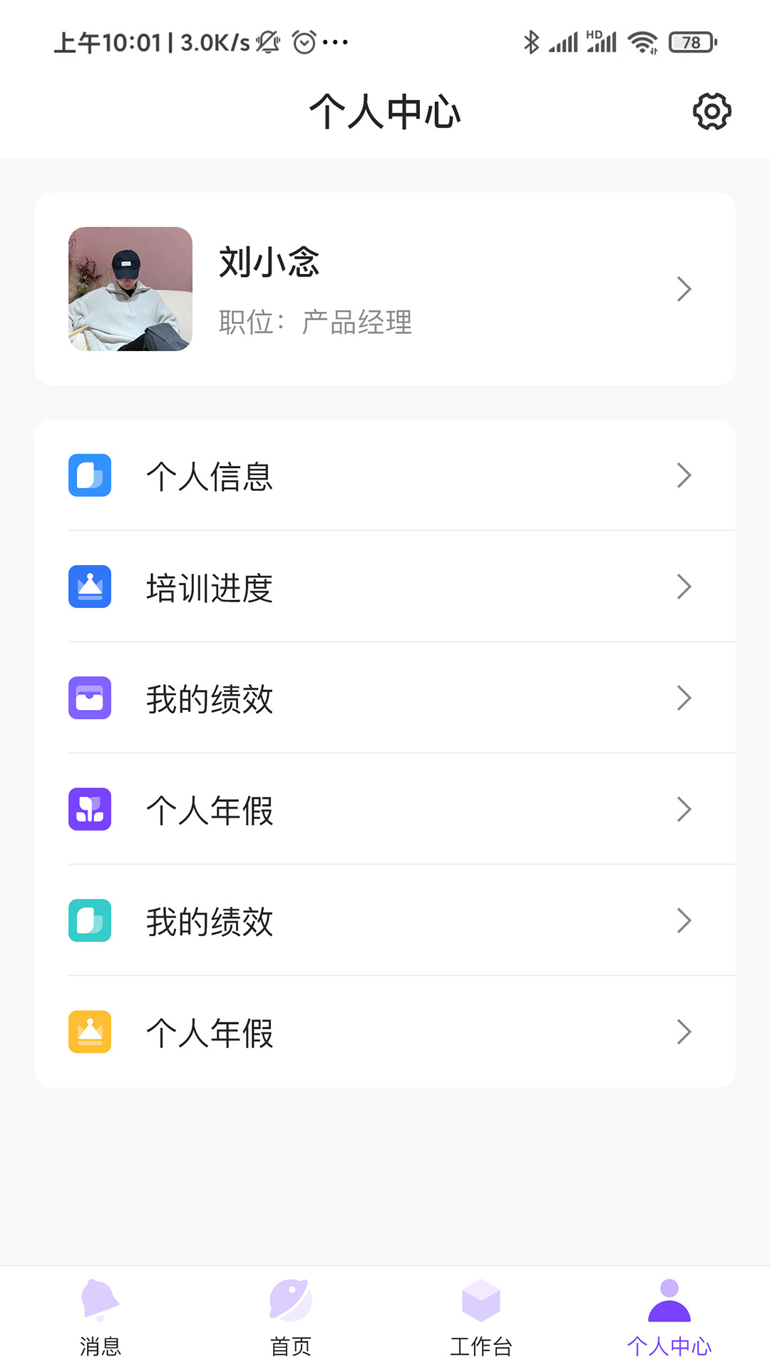 鼎夜管家安卓版软件app下载 v1.1.7